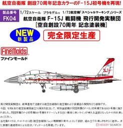 日本 FineMolds 1/72 美軍 F-14A戰機 歷史價格詳細信息