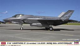Hasegawa  1/72   F-35A LIGHTNING II 日本自衛隊（02388) 歷史價格詳細信息