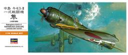 HASEGAWA 長谷川 1/72 中島 100 型重型轟炸機 Donryu I 型 #CP10 歷史價格詳細信息