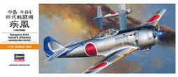HASEGAWA 長谷川 1/72 中島 100 型重型轟炸機 Donryu I 型 #CP10 歷史價格詳細信息