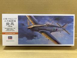 Hasegawa  1/72  飛機武器 VI 美國智慧炸彈  (X72-11) 歷史價格詳細信息