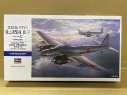 1/72 HASEGAWA 日本 一式陸攻 24型丁(含櫻花11型自殺炸彈) 歷史價格詳細信息