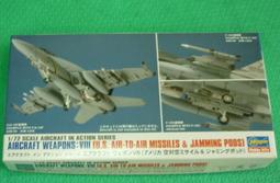 1/72~長谷川空用武器組-5~美國型式的各種空對空飛彈與夾艙/炸彈/掛架 歷史價格詳細信息