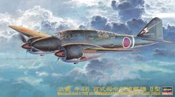1:72 Hasegawa 長谷川 二式水上戰機 歷史價格詳細信息