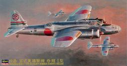 HASEGAWA 長谷川 1/72 中島 100 型重型轟炸機 Donryu I 型 #CP10 歷史價格詳細信息