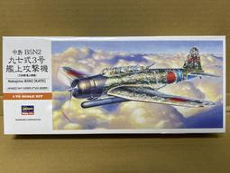 HASEGAWA 1/72 中島 B5N2 九七式3號 艦上攻擊機 A7 00137 價格比較,價格查詢,歷史價格詳細信息