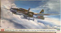 HASEGAWA 長谷川 1/72 飛機武器 IV 美國空對地飛彈套裝 #X72-4 X7204 歷史價格詳細信息