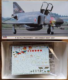 收藏品出清~未組合模型 1/72 皇家空軍Miles Master教練機模型 捷克Pavla出品 歷史價格詳細信息