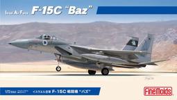 【AKO HOBBY】Fine Molds FX03 1/72 美國海軍藍天使 F-4J表演機 ***下標前請先詢問庫存 歷史價格詳細信息