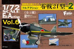 日本 零戰 21 型 台南空 V-107 比例 1/72 歷史價格詳細信息