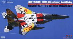PLATZ 1/72 AC-95 F-15J鷹式戰鬥機 303隊 2024小松基地航空祭 空自70th塗裝機 歷史價格詳細信息
