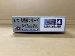 ACE 1/72 72534 二戰二戰芬蘭反戰車砲 37 PstK/36 歷史價格詳細信息