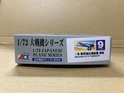 ACE 1/72 72534 二戰二戰芬蘭反戰車砲 37 PstK/36 歷史價格詳細信息