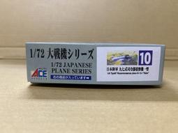 ACE 1/72 72273 Traction Avant 11CV 軍官用車 歷史價格詳細信息