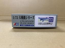 ACE 1/72 72534 二戰二戰芬蘭反戰車砲 37 PstK/36 歷史價格詳細信息