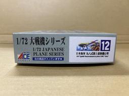 ACE 1/72 72534 二戰二戰芬蘭反戰車砲 37 PstK/36 歷史價格詳細信息