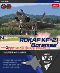 ACADEMY  1/72  KF-21 歷史價格詳細信息