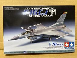 TAMIYA 1/72 F-16CJ戰鬥機 全裝備載掛 F-16CJ w/Full Equipment #60788 歷史價格詳細信息
