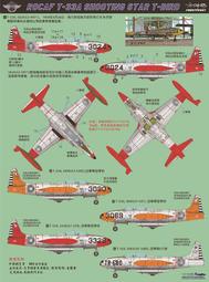 方佩妮_32005_1/32_ROCAF 中華民國空軍 F-5E/F, RF-5E 戰鬥機 明視度水貼 歷史價格詳細信息