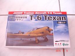 T-6 教練機(德軍塗裝) Hobby Master(HM)~1/72金屬飛機完成品~HA1502 歷史價格詳細信息