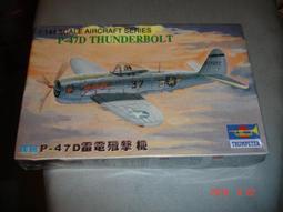 小號手  1/144  YF-23  &amp;  YF-22 先進戰機兩盒 歷史價格詳細信息