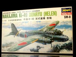 1F 櫃上 ： たまごひこーき 蛋機 HASEGAWA 長谷川 フォッケウルフ Fw190A　　富貴玩具店 歷史價格詳細信息