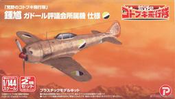 2機入 HASEGAWA長谷川 1/200 日本航空自衛隊 C-130H #10699 歷史價格詳細信息