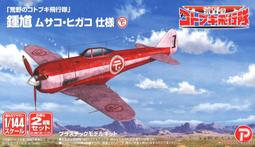 【荒野的壽飛行員】DVD彩色光盤 歷史價格詳細信息