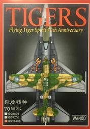 1/144 中華民國陸軍M-41D &amp; M-24 (附國軍水貼)各一盒 歷史價格詳細信息