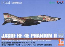 【AKO HOBBY】Platz EX24034 1/24 藍吉雅 Delta S4 細部升級套件 ***下標前請先詢問 歷史價格詳細信息
