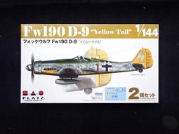 1/144 Platz FFR-41MR MAVE Yukikaze 戰鬥妖精雪風 Last Mission 最終出擊 歷史價格詳細信息