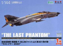 PLATZ   1/144 日本航空自衛隊三菱 F-2A `3SQ Veer Guardian 23`  (08893) 歷史價格詳細信息