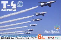????MOCHO???? PLATZ 1/144 PF-20 航空自衛隊練習機 T-6 德州佬式教練機(2機入) 歷史價格詳細信息