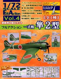 1/72 F-toys 德國 Fw-190A  英國噴火式 Spitfire 日本 Ki43 隼2型 全新 $170/架 歷史價格詳細信息