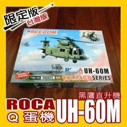 ㊣ Freedom Q版蛋機 F-4B 美國海軍幽靈式戰機 Phantom 落日中隊越戰鬼怪塑膠組裝模型 162071 歷史價格詳細信息