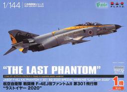 【AKO HOBBY】Platz EX24034 1/24 藍吉雅 Delta S4 細部升級套件 ***下標前請先詢問 歷史價格詳細信息