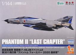 【AKO HOBBY】Platz EX24034 1/24 藍吉雅 Delta S4 細部升級套件 ***下標前請先詢問 歷史價格詳細信息