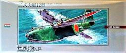 1/144小飛機組合包B P-47D，SUPERMARINE，JAGUAR 可分售或合買 歷史價格詳細信息