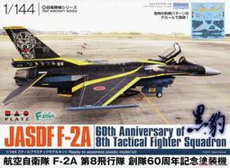 PLATZ 1/144 F/A-18C HORNET 2機入 海軍艦上戰鬥機 FC-19 （附改裝配件） 歷史價格詳細信息