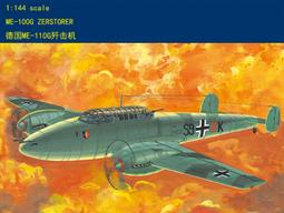 Trumpeter 小號手 1/144 德國 ME-262A-1a 雨燕式 噴射戰鬥機 二戰 空軍 組裝模型 01319 歷史價格詳細信息