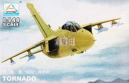 Trumpeter 小號手 1/144 瑞典 AJ-37 雷式 攔截機 戰鬥機 空軍 組裝模型 80407 歷史價格詳細信息
