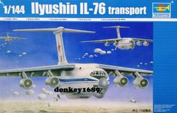 【TRUMPETER 03931】1/144 阿弗羅火神式戰略轟炸機 歷史價格詳細信息