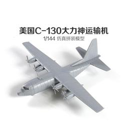 1/144 國軍運輸機2盒(C-130/C-46) 歷史價格詳細信息