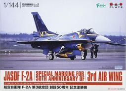 【AKO HOBBY】Platz EX24034 1/24 藍吉雅 Delta S4 細部升級套件 ***下標前請先詢問 歷史價格詳細信息