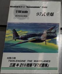 1/144~二戰德國Daimler Benz Project F計劃戰鬥機(凹模,軸心國塗裝) 歷史價格詳細信息