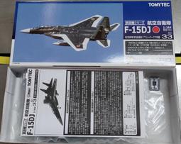 技MIX~1/144系列 AC303 海上自衛隊 P-3C 第2航空團(八戶基地) 歷史價格詳細信息