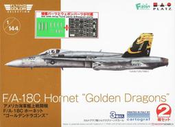 PLATZ 1/144 F/A-18C HORNET 2機入 海軍艦上戰鬥機 FC-19 （附改裝配件） 歷史價格詳細信息