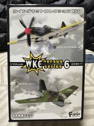 1/144 F-toys WKC VS 14 屠龍 Ki-45改 日本二式複座戰機 全新/零賣 歷史價格詳細信息