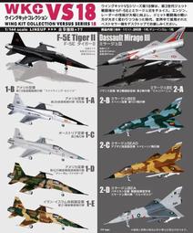 1/144 F-toys WKC VS 14 屠龍 Ki-45改 日本二式複座戰機 全新/零賣 歷史價格詳細信息