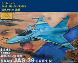 Trumpeter 小號手 1/144 瑞典 AJ-37 雷式 攔截機 戰鬥機 空軍 組裝模型 80407 歷史價格詳細信息
